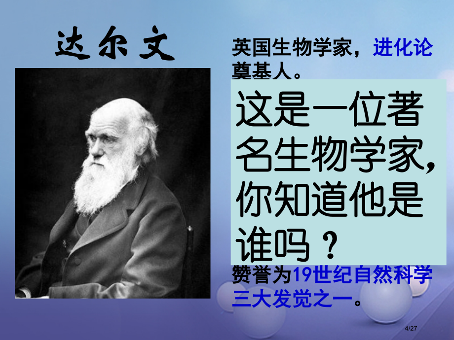 八年级生物下册22.4遗传病和优生优育教案省公开课一等奖新名师优质课获奖PPT课件.pptx_第2页