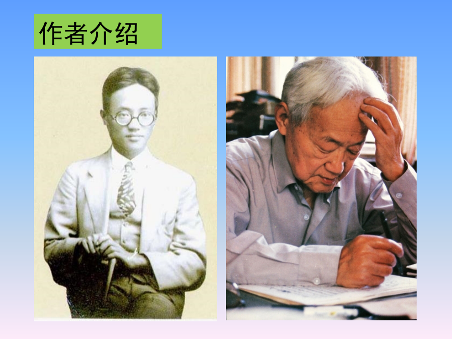 小狗包弟》(1).ppt_第2页