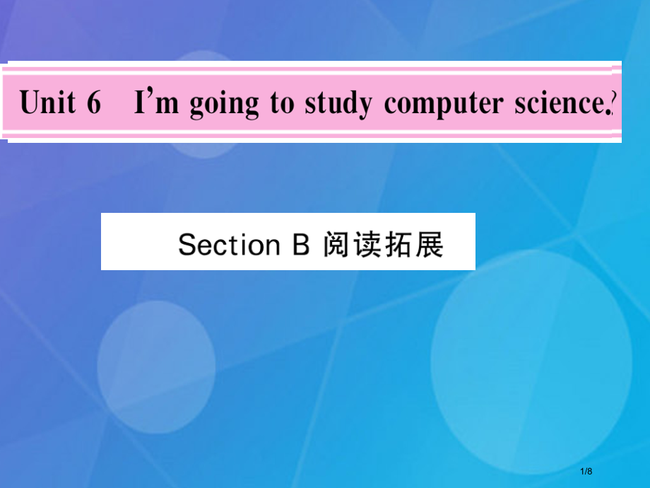 八年级英语上册-Unit-6-I'm-going-to-study-computer-science.pptx_第1页