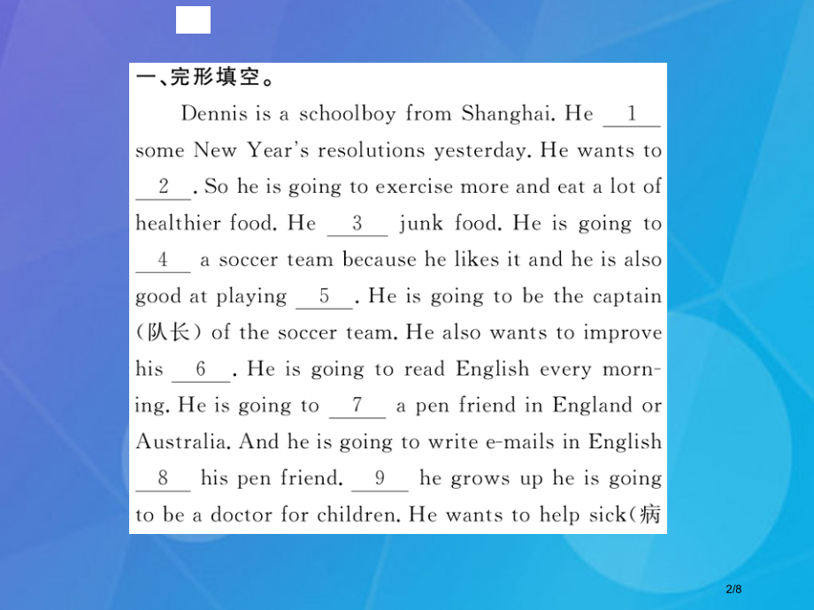 八年级英语上册-Unit-6-I'm-going-to-study-computer-science.pptx_第2页