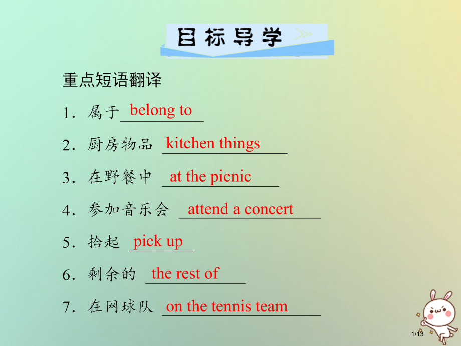 九年级英语全册-Unit-8-It-must-belong-to-Carla第一课时Section-.pptx_第1页