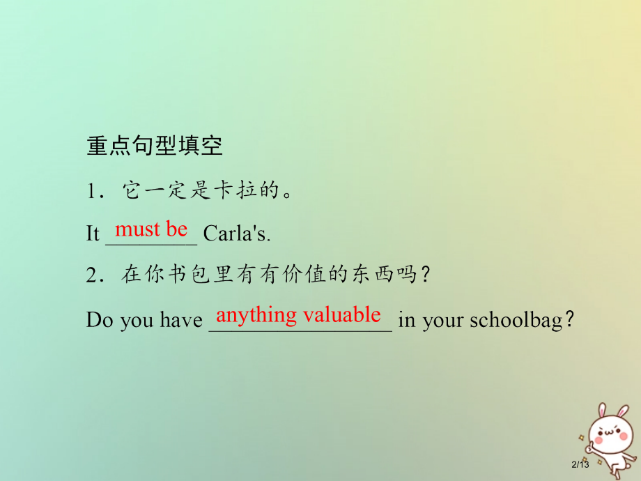 九年级英语全册-Unit-8-It-must-belong-to-Carla第一课时Section-.pptx_第2页