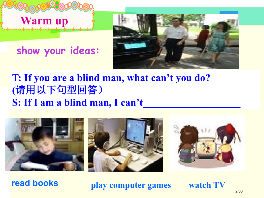 Unit3readingablindmanandhiseyesinafire市公开课一等奖省赛课微课.pptx_第2页