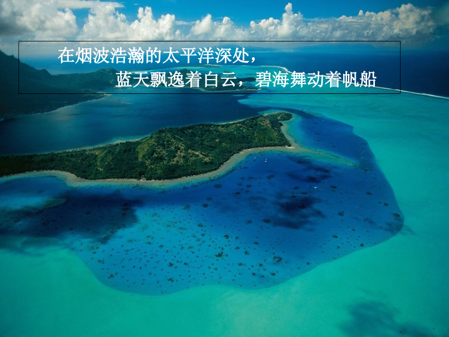 情迷新西兰(新西兰国家简介+值得一去的五个新西兰旅游地).ppt_第2页