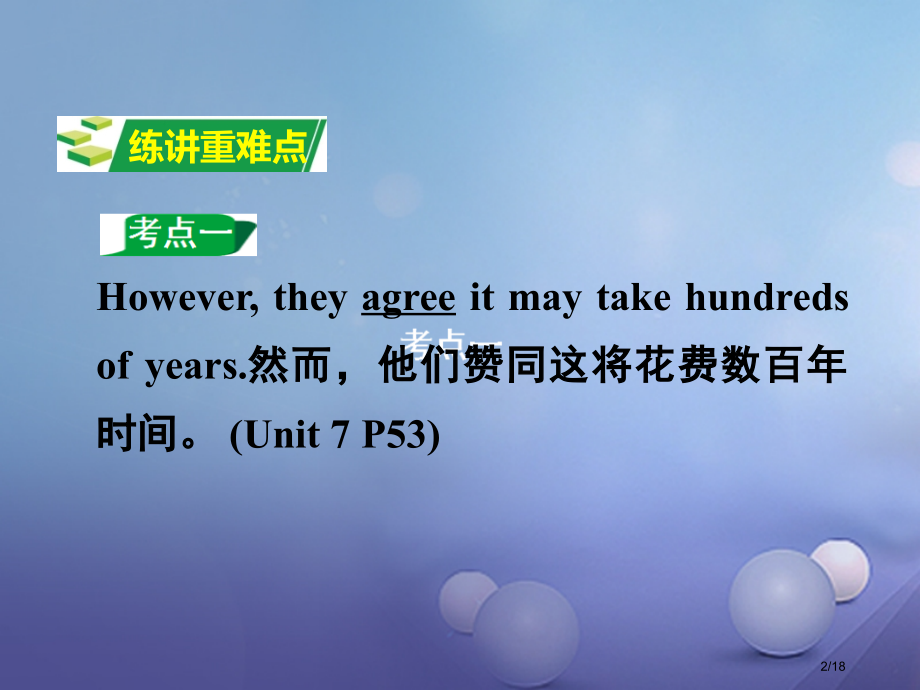 中考英语--教材知识研究-八上-Units-7-8市赛课公开课一等奖省名师优质课获奖PPT课件.pptx_第2页