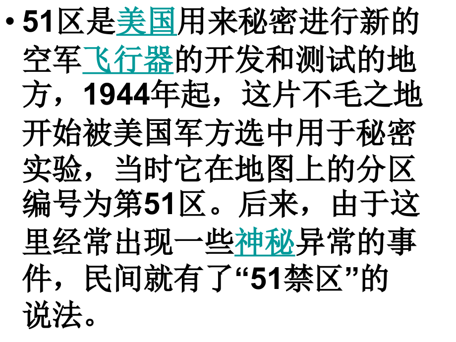 外星人PPT.ppt_第1页