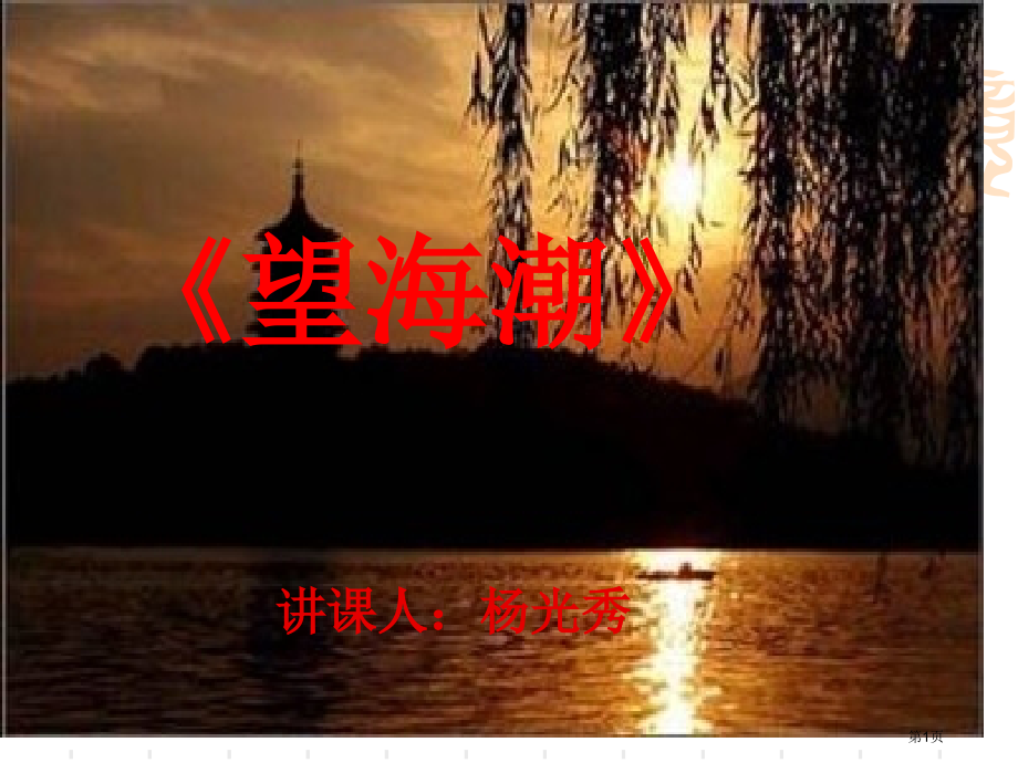 高考复习之修辞点染市公开课一等奖省赛课微课金奖PPT课件.pptx_第1页