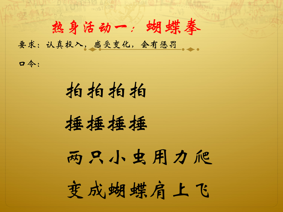 学校心理健康教育概论与新理念(简).ppt_第1页