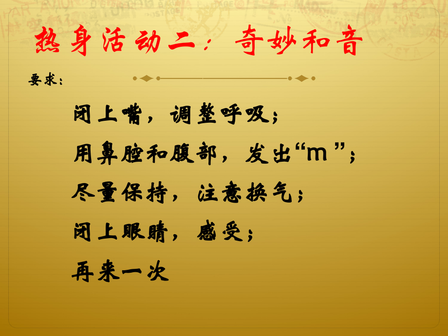 学校心理健康教育概论与新理念(简).ppt_第2页