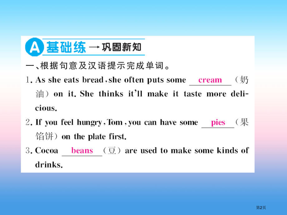 九年级英语-Unit-12-Life-is-full-of-the-unexpected第三课时习题.pptx_第2页