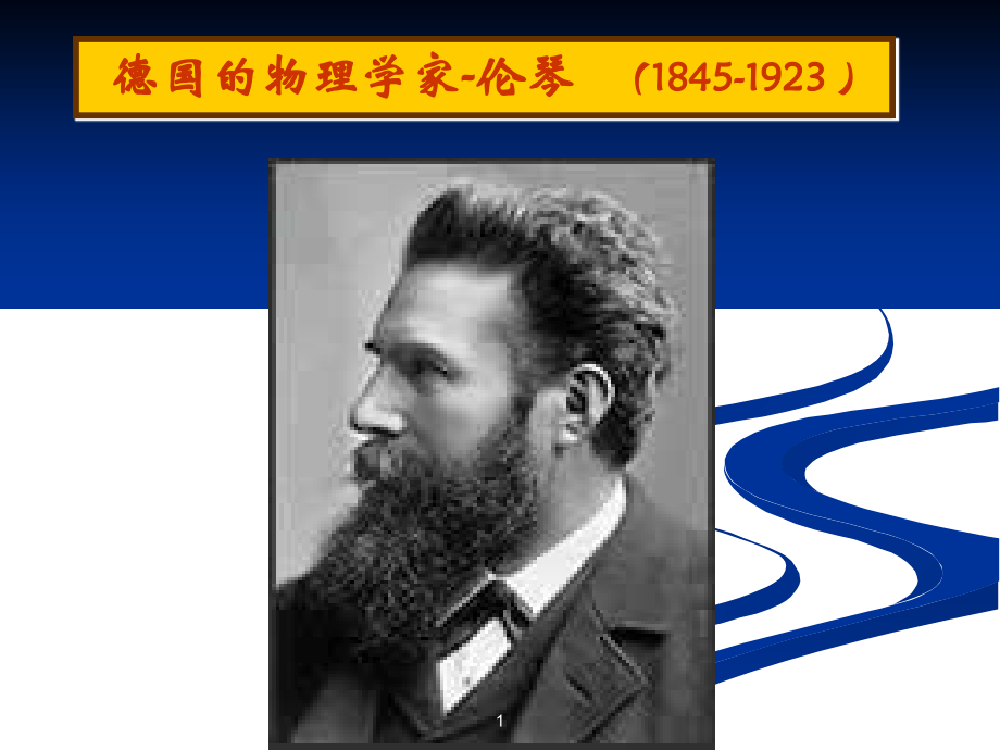 大学医用物理X射线.ppt_第2页