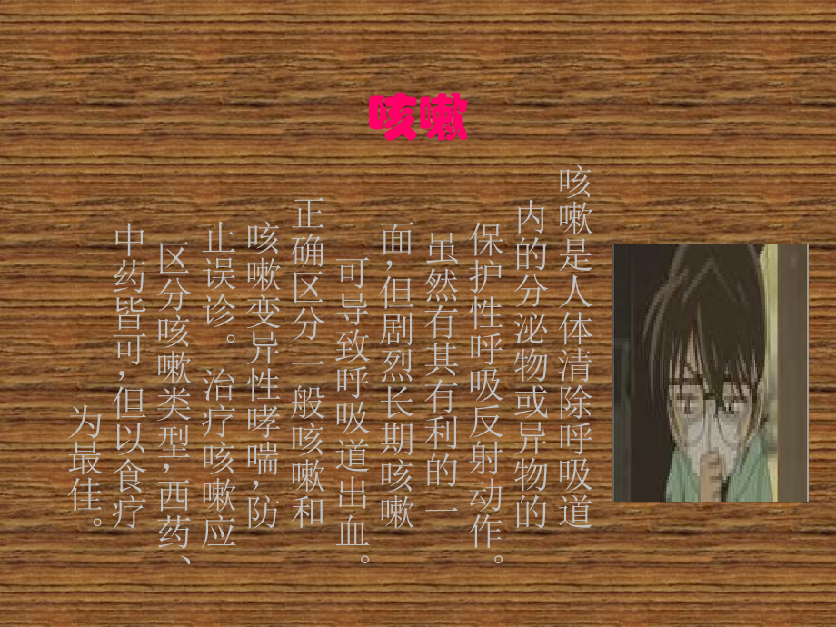 研究性学习.ppt_第1页