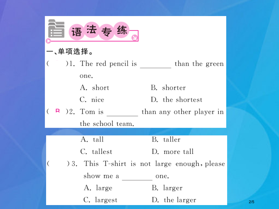 八年级英语上册-Module-2-My-home-town-and-my-country语法精讲专练.pptx_第2页