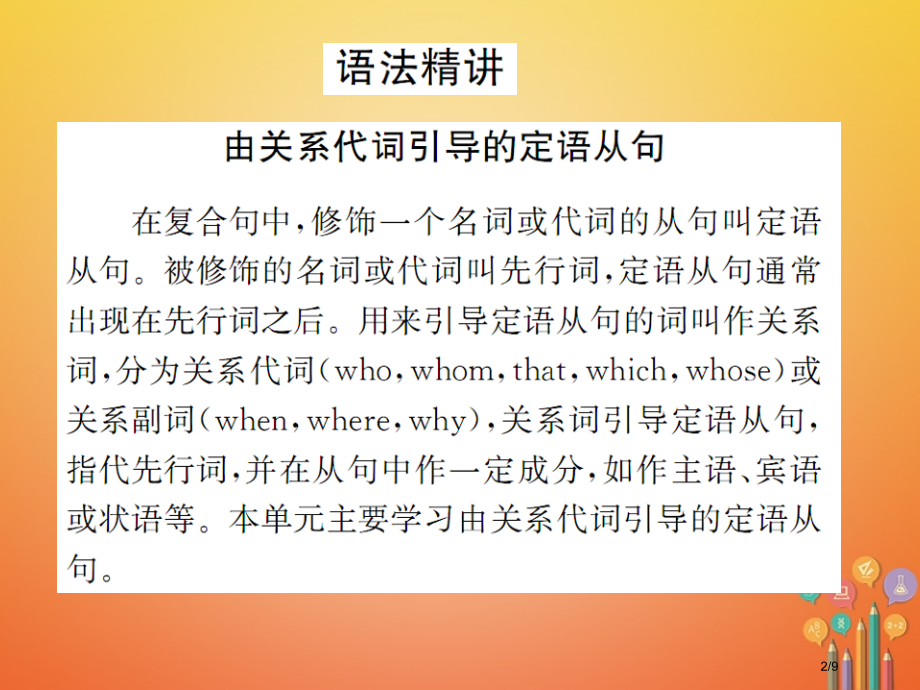 九年级英语全册-Unit-9-I-like-music-that-I-can-dance-to语法小.pptx_第2页