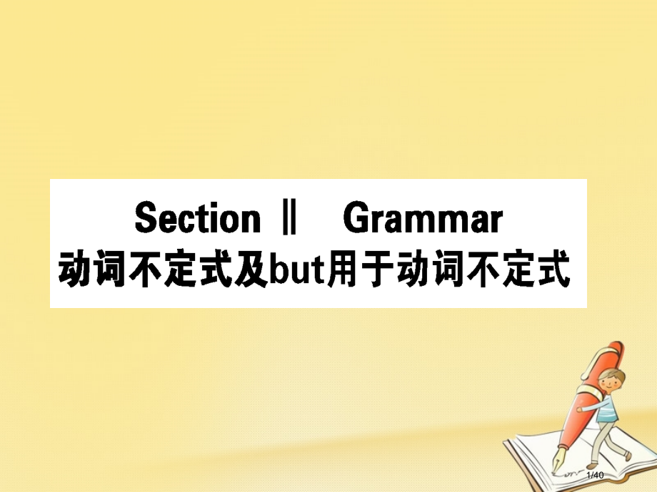 高中英语-Module-4-Sandstorms-in-Asia-Section-Ⅱ-Grammar.pptx_第1页