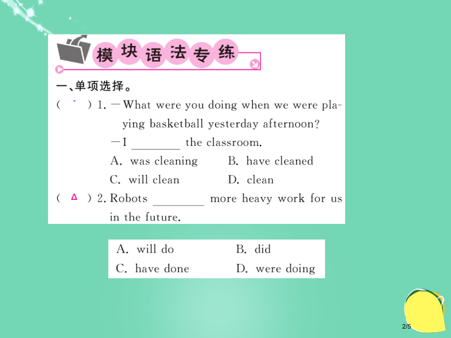 九年级英语上册-Module-1-Wonders-of-the-world语法精讲专练全国公开课一等.pptx_第2页