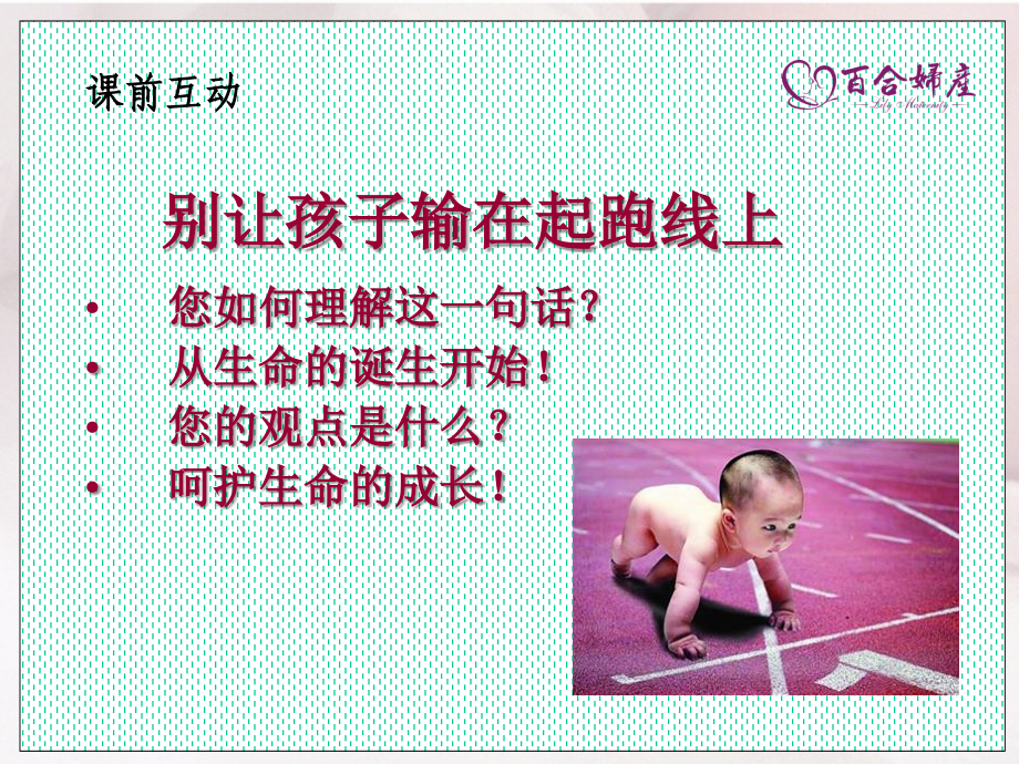 孕期检查演示稿.ppt_第2页