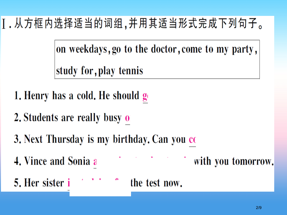 八年级英语上册-Unit-9-Can-you-come-to-my-party第四课时习题全国公开课.pptx_第2页