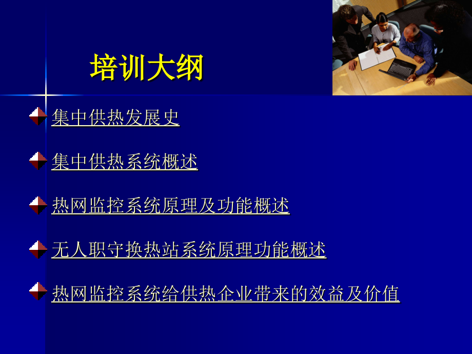 培训教材资料.ppt_第2页