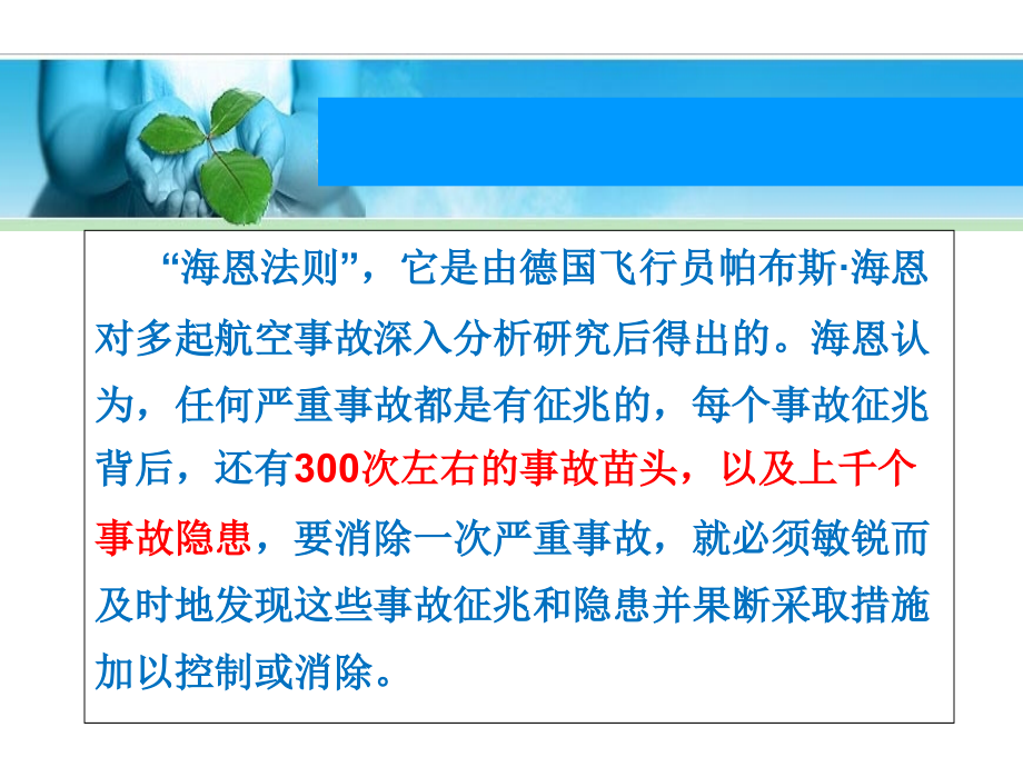 医疗护理质量、人人质控.ppt_第2页