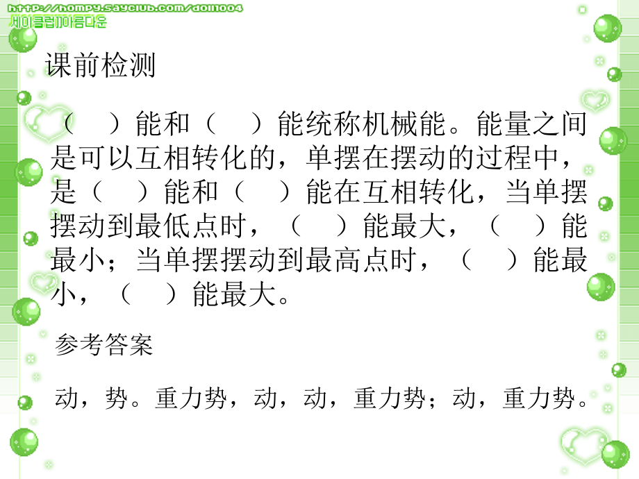 钻木取火.ppt_第2页