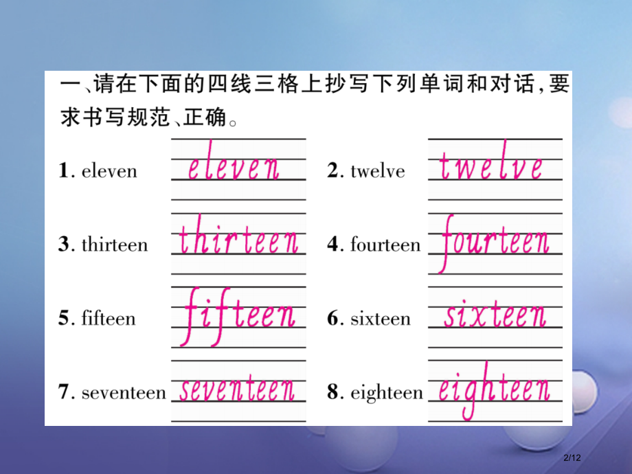 七年级英语上册-Starter-Module-2-My-English-lesson-Unit-3-.pptx_第2页
