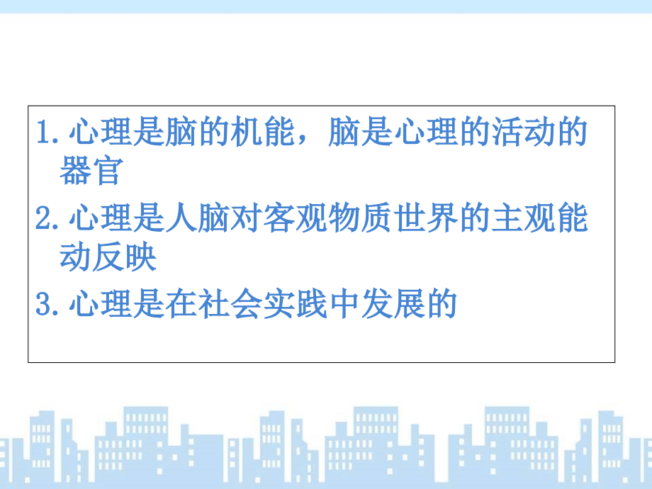 心理健康与评价.ppt_第1页