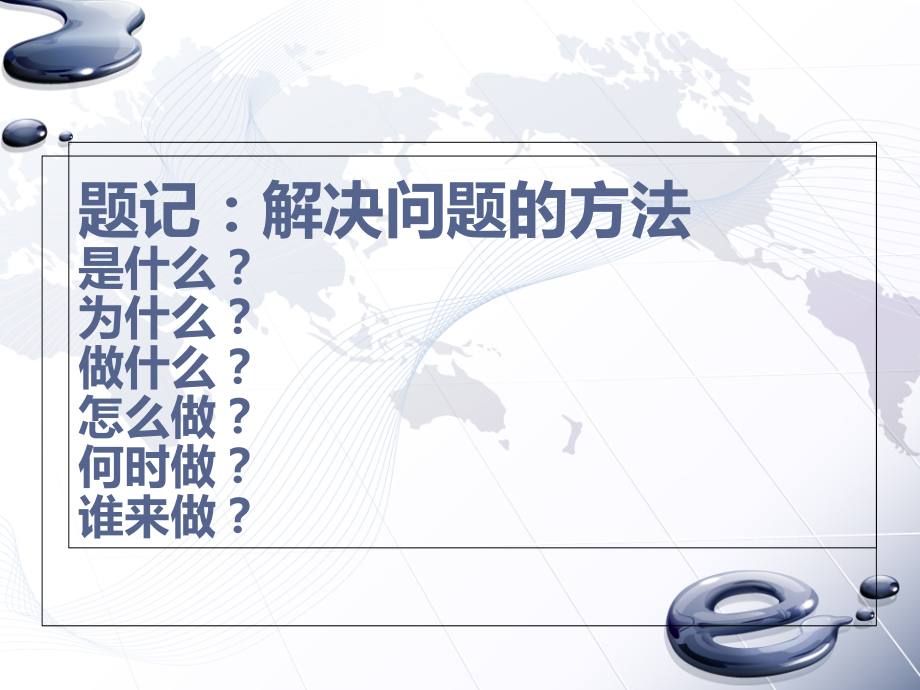 华科兄弟颜料谈网络营销.ppt_第2页