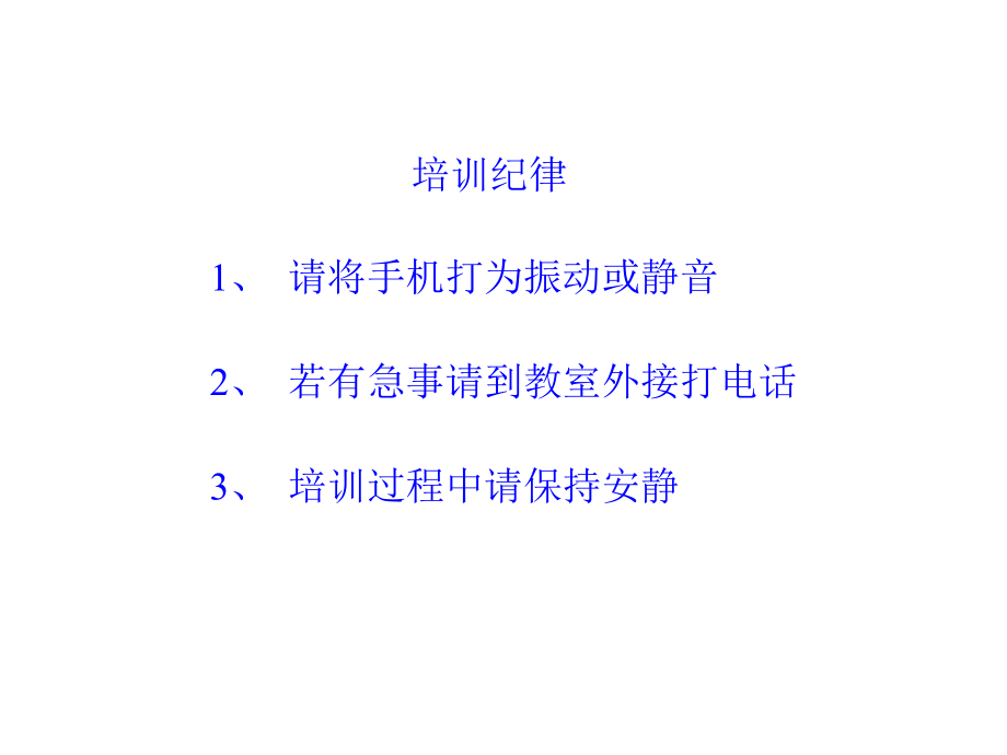 班组长培训教材ppt课件.ppt_第1页
