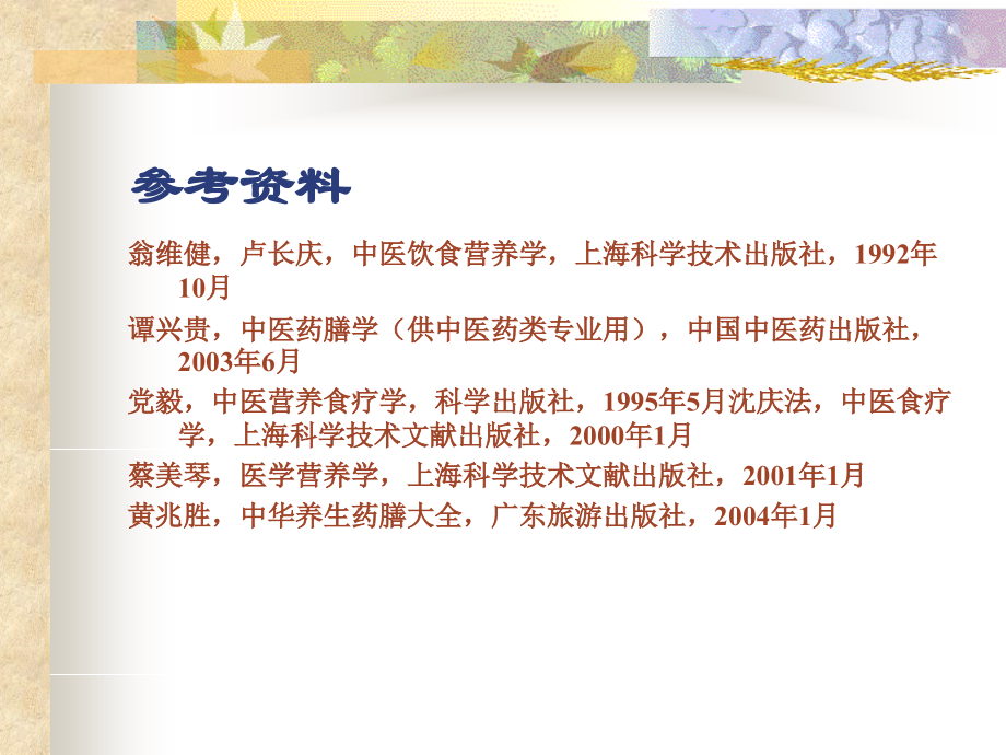 概述(0002).ppt_第2页