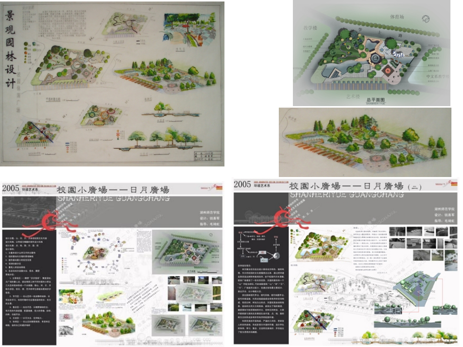 景观设计基础(全).ppt_第2页