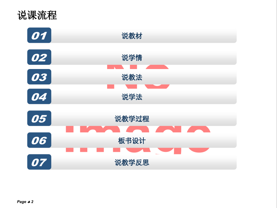在幻灯片中插入艺术字.ppt_第2页
