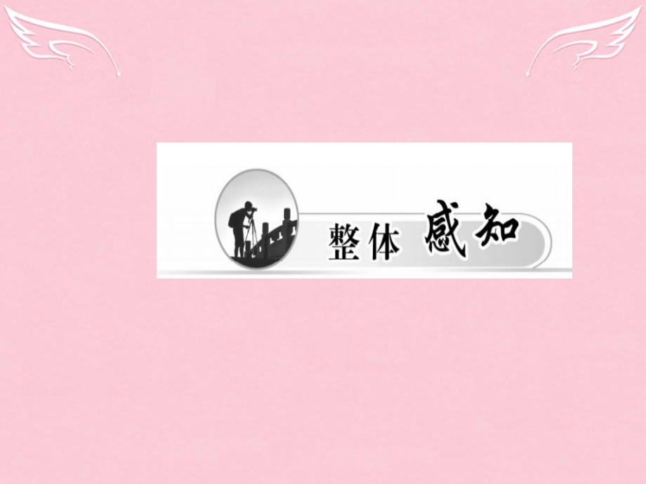 学年高中语文-第5课-奇妙的超低温世界-粤教版必修3.ppt_第2页