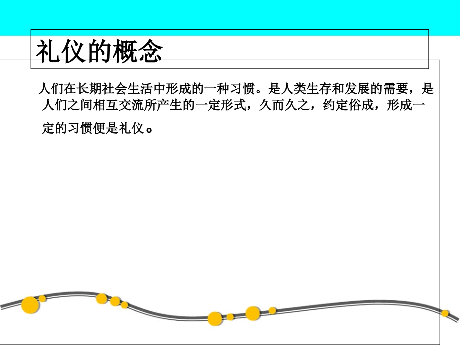 导医礼仪服务规范培训.ppt_第2页