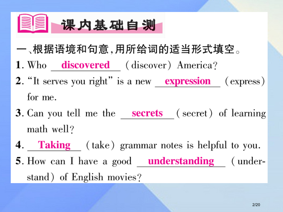九年级英语全册-Unit-1-How-can-we-become-good-learners第二课时.pptx_第2页