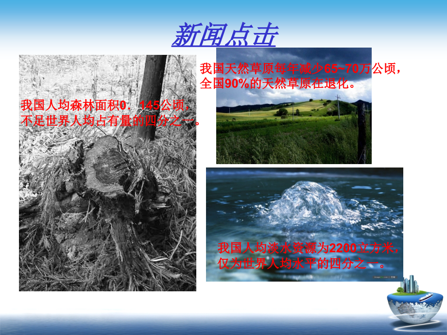 山东省清洁生产条例讲解PPT.ppt_第2页