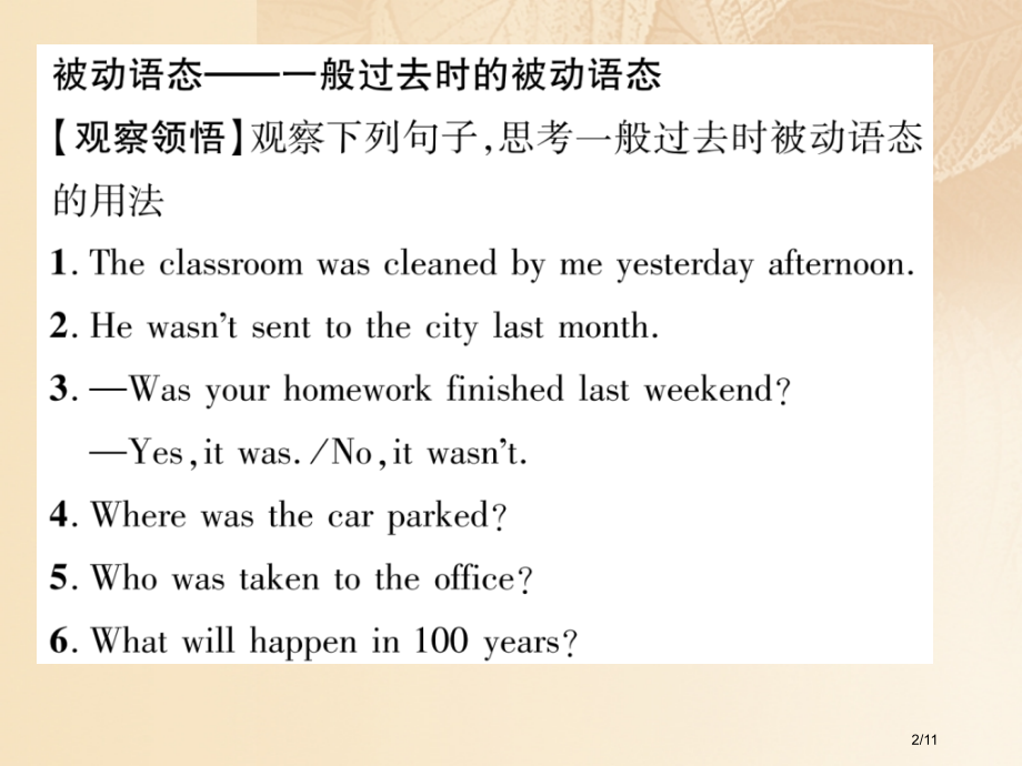 九年级英语全册-Unit-6-When-was-it-invented第三课时全国公开课一等奖百校联.pptx_第2页