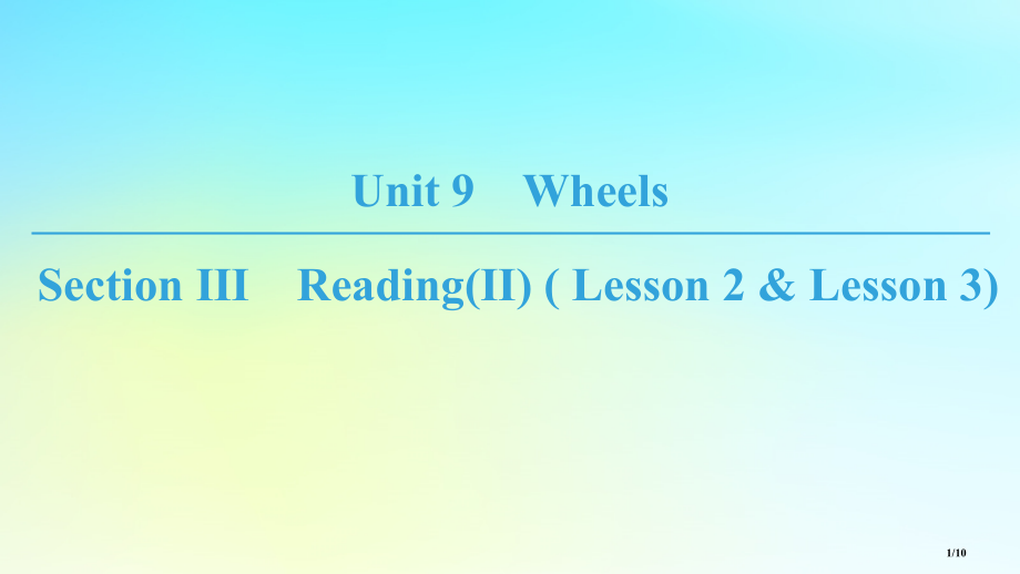 高中英语-Unit-9-Wheels-Section-Ⅲ-Reading(Ⅱ)-(-Lesson-2.pptx_第1页