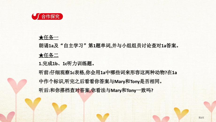 七年级英语下册-Unit-5-Why-do-you-like-pandas-Section-B1a-.pptx_第2页