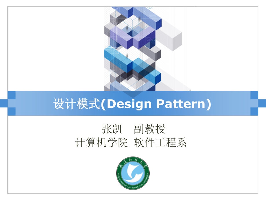 设计模式工厂方法模式FactoryMethod.pptx_第1页