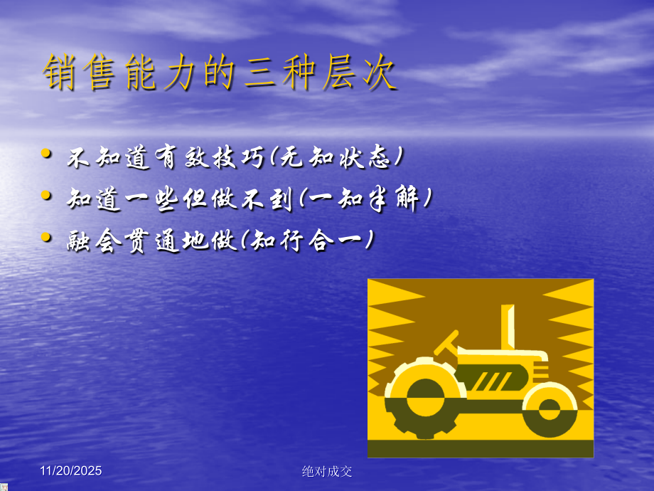 《绝对成交》大全.ppt_第2页