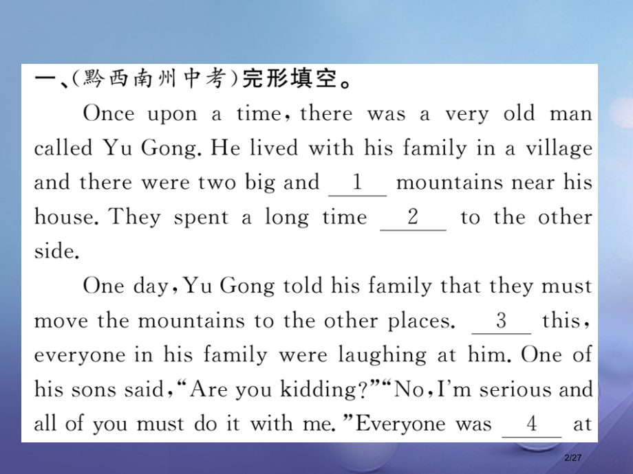 八年级英语上册-Moudle-7-A-famous-story阅读拓展省公开课一等奖新名师优质课获奖.pptx_第2页