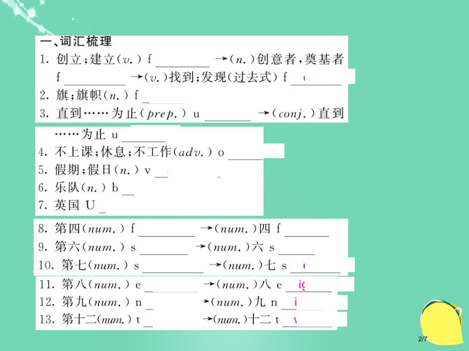 九年级英语上册-Module-2-Public-holidays基础梳理全国公开课一等奖百校联赛微课.pptx_第2页