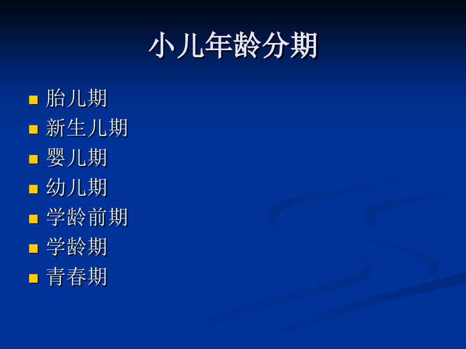 幼儿园讲稿.ppt_第1页