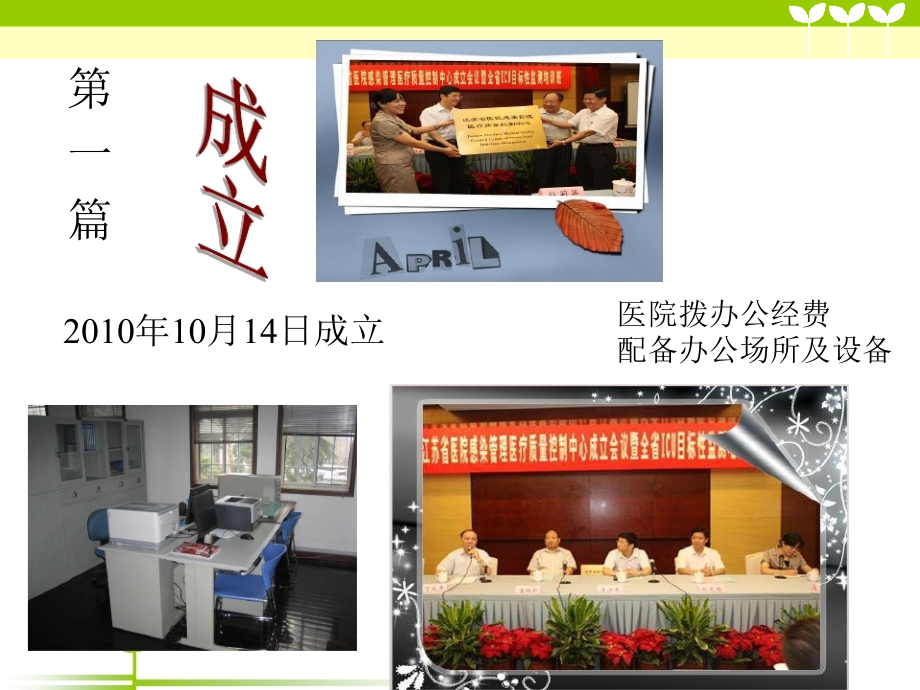 医院感染暴发或聚集-姜亦虹.ppt_第2页