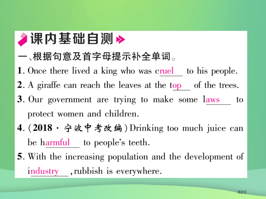 初三英语-Unit-13-We’re-trying-to-save-the-earth第二课时省公开.pptx_第2页