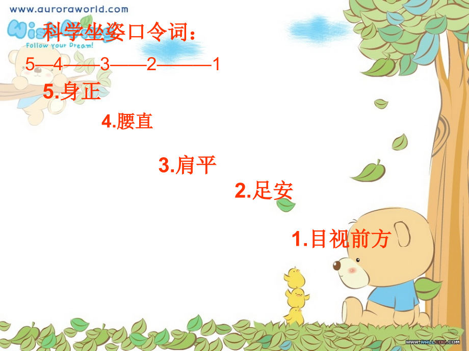四年级3课写一种植物.ppt_第2页