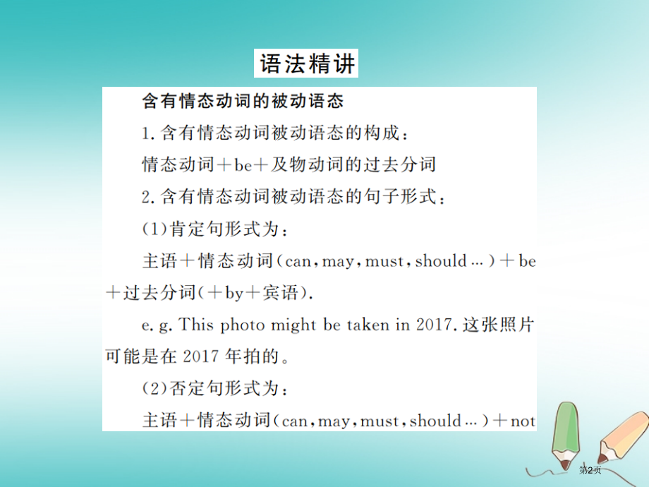 九年级英语-Unit-7-Teenagers-should-be-allowed-to-choose.pptx_第2页