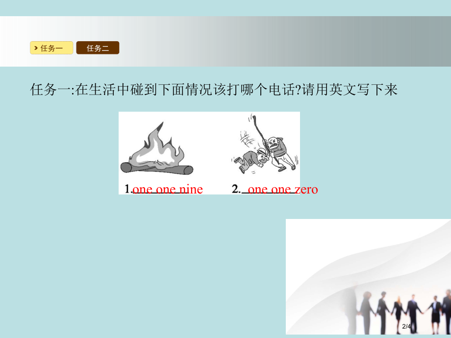 七年级英语上册-Unit-1-My-name’s-Gina第5课时全国公开课一等奖百校联赛微课赛课特.pptx_第2页