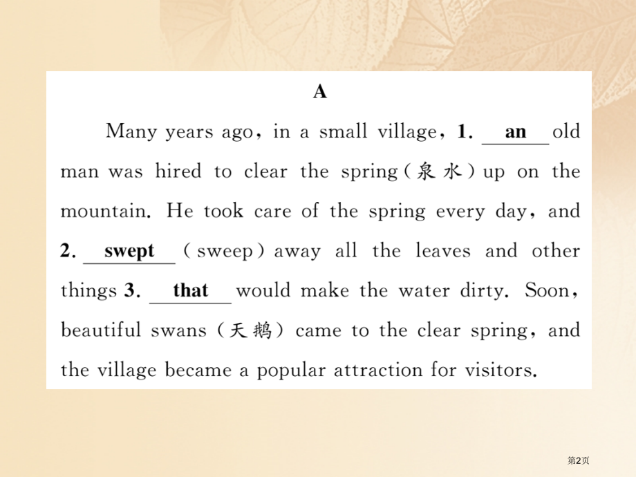 英语特训总复习第三部分中考专项突破篇第36课时语法填空材料市赛课公开课一等奖省名师优质课获奖PPT课.pptx_第2页